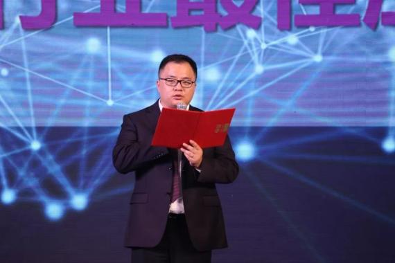 IFS 中国总经理黄越致辞