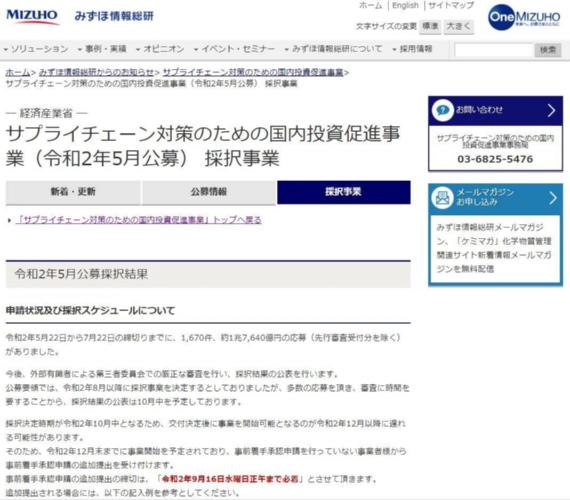 诚思日本1