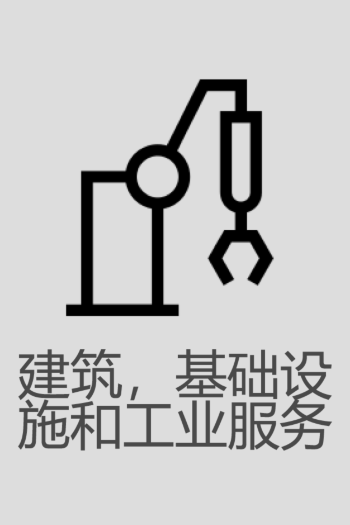 construction-infrastructure-industrial-services-1